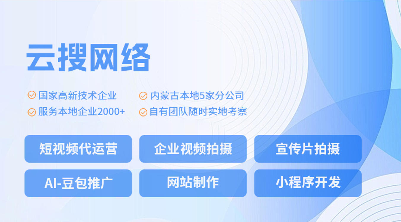 巴彦淖尔SEO